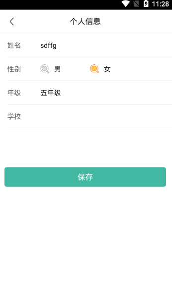 智牛英语官方版下载-智牛英语app下载安装 v2.0.5