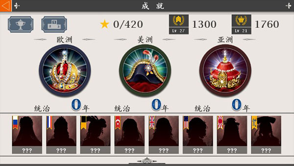 欧陆战争4免游戏登录无验证手游下载-欧陆战争4免游戏登录无验证免费手游下载 1.4.20