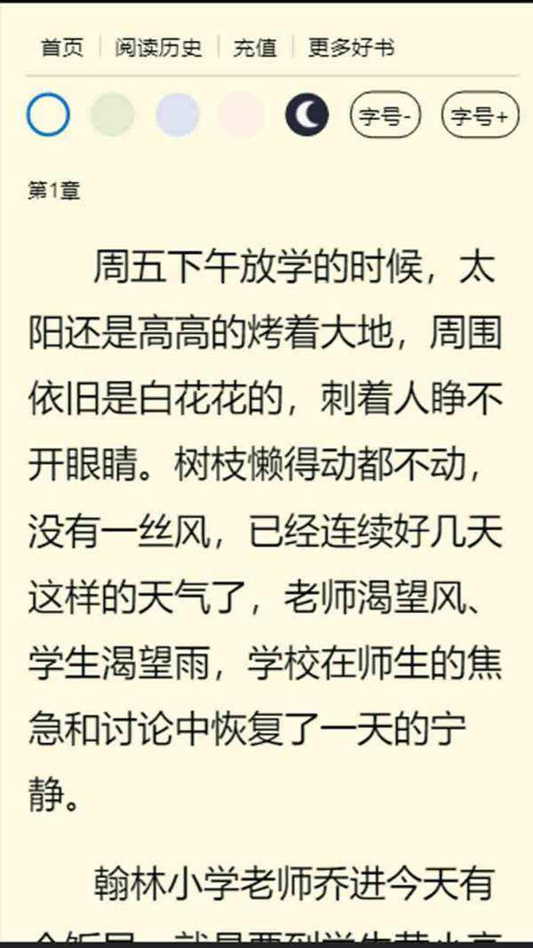 夜雨书屋app下载安装-夜雨书屋最新版本下载 4.00.01