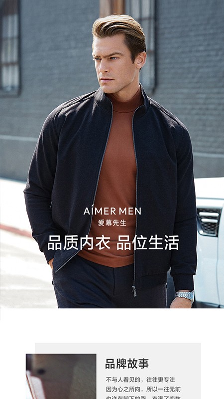 爱慕商城app下载安装到手机-爱慕商城官网app最新版 4.9.1