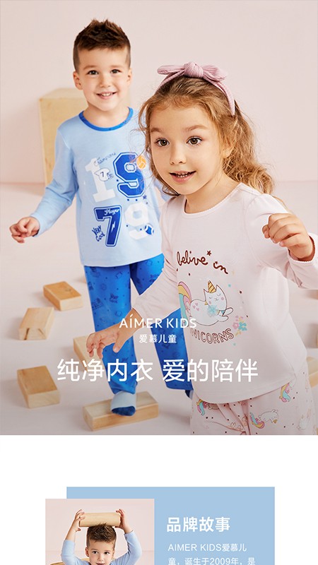 爱慕商城app下载安装到手机-爱慕商城官网app最新版 4.9.1