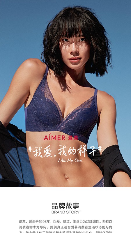 爱慕商城app下载安装到手机-爱慕商城官网app最新版 4.9.1