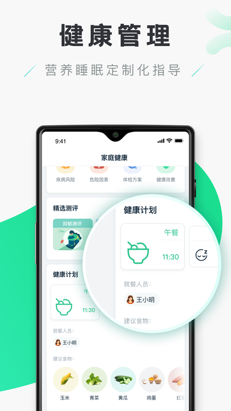 禾连健康app下载安装-禾连健康手机版下载 9.3.4