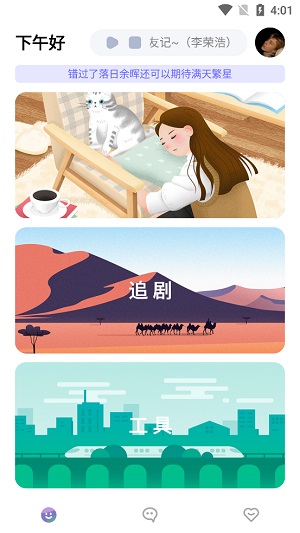 星本盒子app官方下载最新版-星本盒子手机版下载 4.0.7