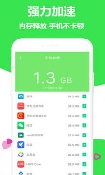 一键加速清理火箭app下载-一键加速清理火箭最新版下载 1.0.0