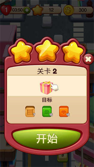 开心点点消游戏下载-开心点点消游戏手机版 1.0
