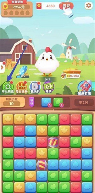 开心点点消游戏下载-开心点点消游戏手机版 1.0