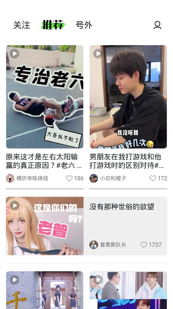 头条号外app官网下载安装-头条号外软件手机版下载 10.0.2