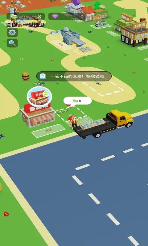 小小矿商游戏下载-小小矿商最新版手游 1.0