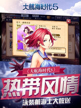 大航海时代5威力加强版hd手游下载-大航海时代5威力加强版hd免费手游下载 3.11.0