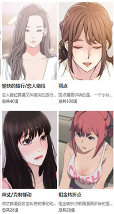 韩漫之家2024手机版官网下载安装-韩漫之家2024手机app最新版下载 1.0