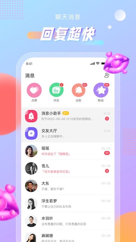 暖甜最新版下载-暖甜app下载 1.1.2