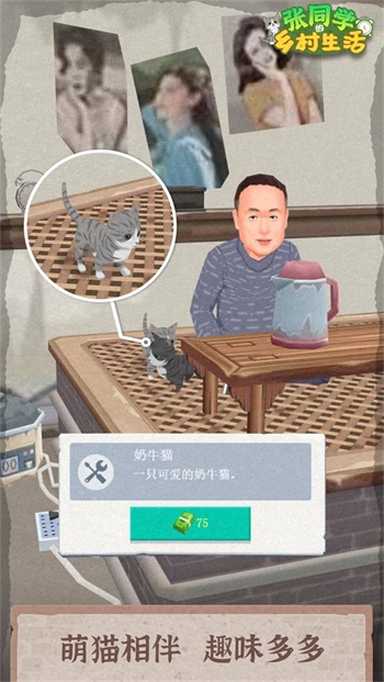 张同学的乡村生活手游下载-张同学的乡村生活游戏免费下载 1.0.2