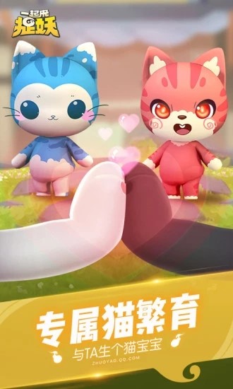 一起来捉妖手游下载-一起来捉妖免费手游下载 1.9.141.1
