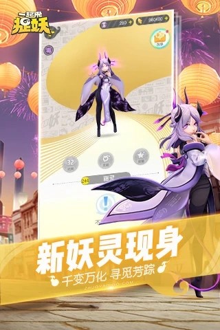 一起来捉妖手游下载-一起来捉妖免费手游下载 1.9.141.1