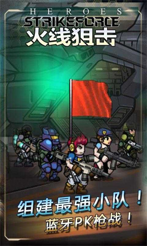 火线狙击手游下载-火线狙击免费手游下载 1.0.1
