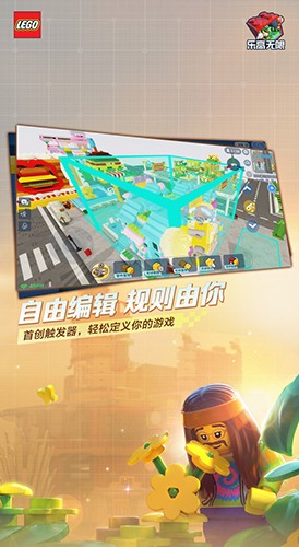 乐高无限先锋服手游下载-乐高无限先锋服最新版游戏下载 3.8.10