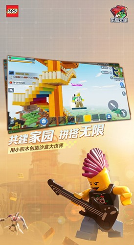 乐高无限先锋服手游下载-乐高无限先锋服最新版游戏下载 3.8.10
