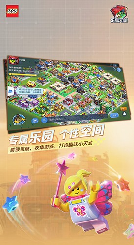 乐高无限先锋服手游下载-乐高无限先锋服最新版游戏下载 3.8.10
