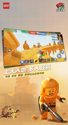 乐高无限先锋服手游下载-乐高无限先锋服最新版游戏下载 3.8.10