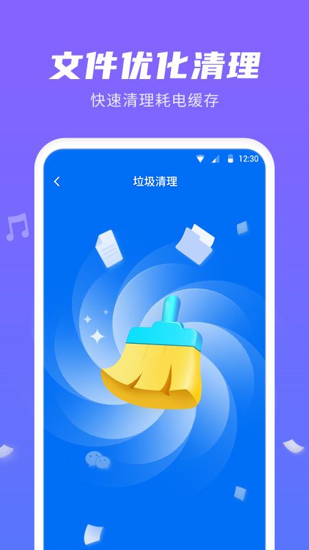 超级省电管家app下载免费版-超级省电管家最新版下载 1.0.2.1