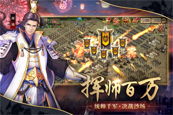 胡莱三国2游戏下载-胡莱三国2游戏官方安卓版 1.6.2