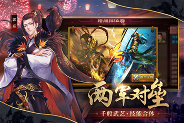 胡莱三国2游戏下载-胡莱三国2游戏官方安卓版 1.6.2