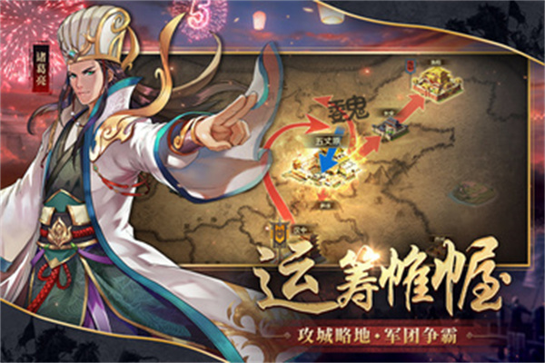 胡莱三国2游戏下载-胡莱三国2游戏官方安卓版 1.6.2