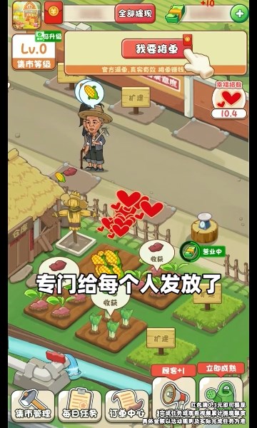 街头菜市场游戏下载-街头菜市场游戏官方安卓版 1.0