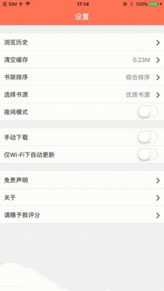 淡雅小说最新版下载-淡雅小说app下载 1.2.6