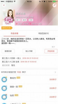 狼群小说app下载安装-狼群小说手机版下载 1.23.02