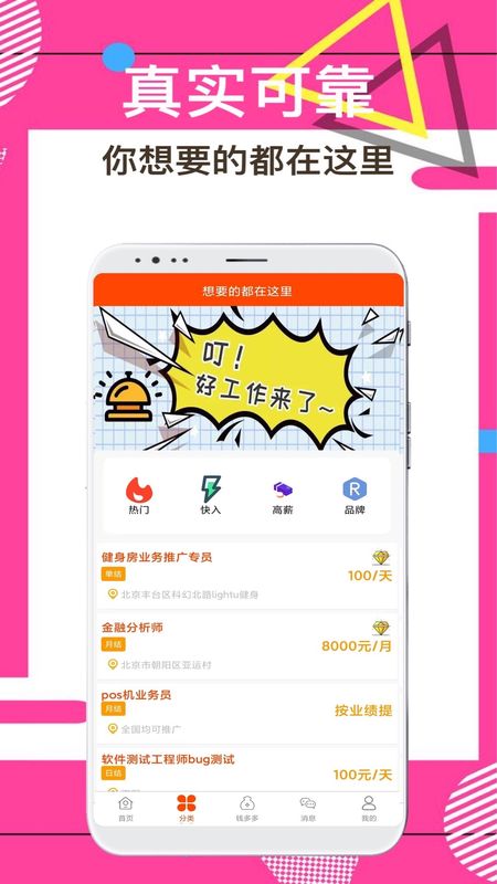 兼职尚app官网下载安装-兼职尚软件手机版下载 1.0.0