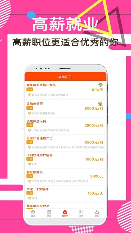 兼职尚app官网下载安装-兼职尚软件手机版下载 1.0.0
