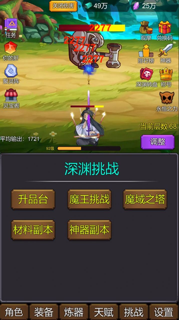 小小修个仙游戏下载-小小修个仙游戏官方安卓版 1.0.1