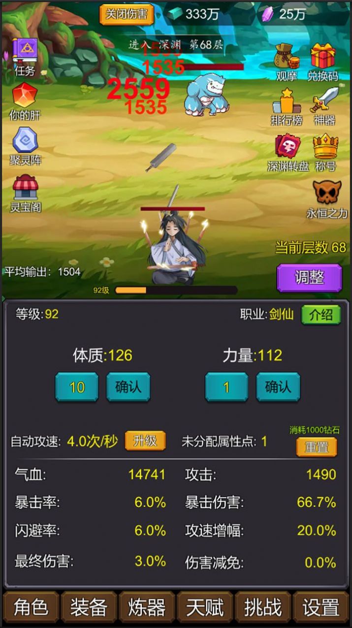 小小修个仙游戏下载-小小修个仙游戏官方安卓版 1.0.1