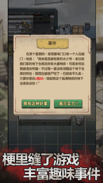 末日也躺平游戏下载-末日也躺平最新版手游 1.0.1