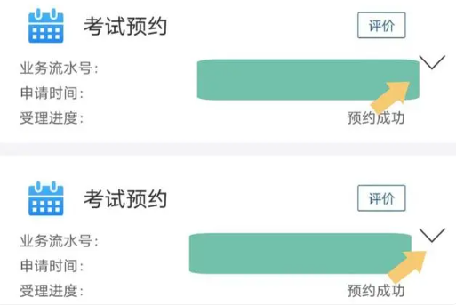 交管12123历史版本2.4.6版本