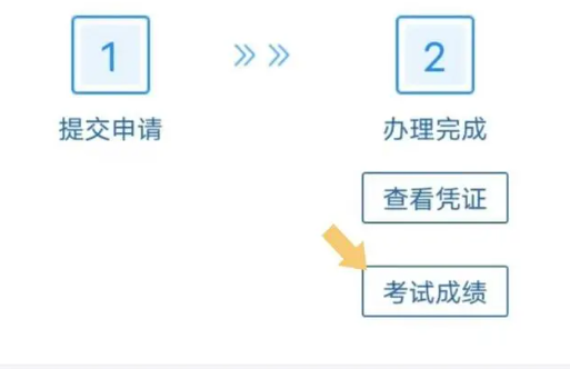 交管12123历史版本2.4.6版本