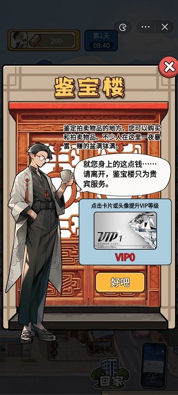 就要飞跃手游下载-就要飞跃安卓版下载 1.0.0