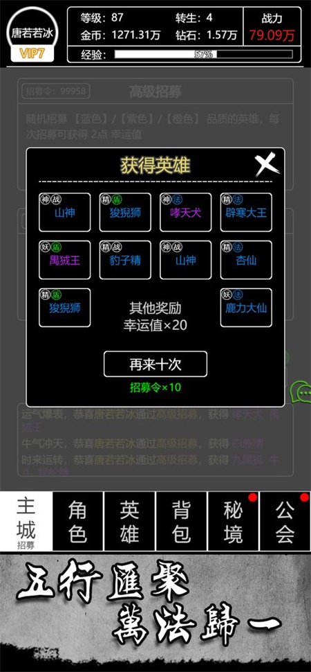 文字西游游戏下载-文字西游游戏最新版 1.0