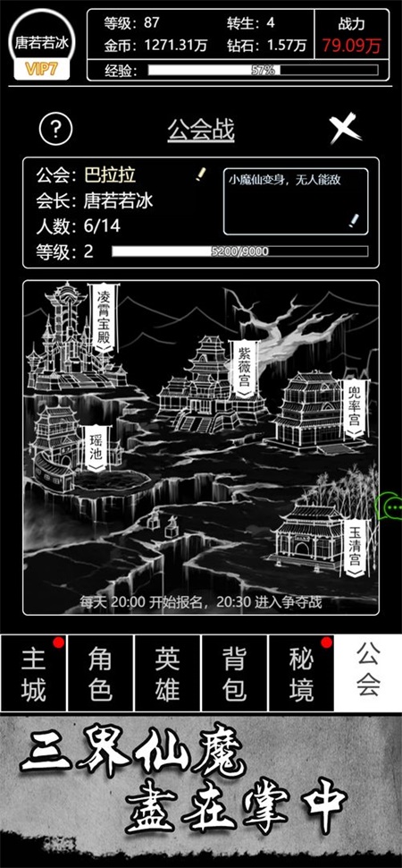 文字西游游戏下载-文字西游游戏最新版 1.0