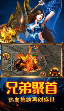 海天合击传奇
