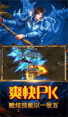 海天合击传奇
