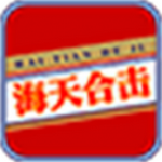海天合击传奇