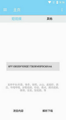 万能下载器