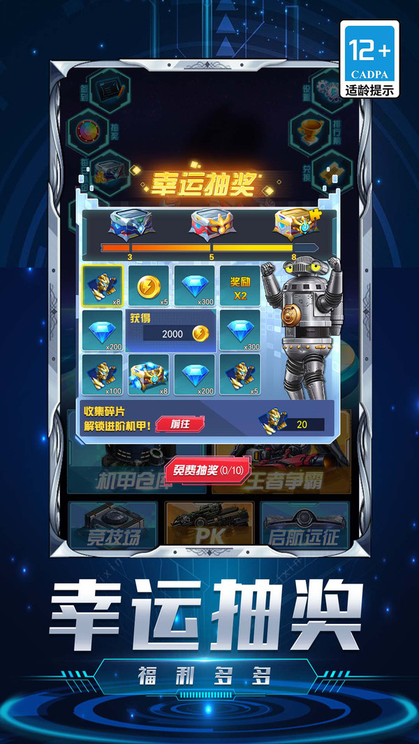 机甲超人大战手游下载-机甲超人大战最新版游戏下载 1.0.0