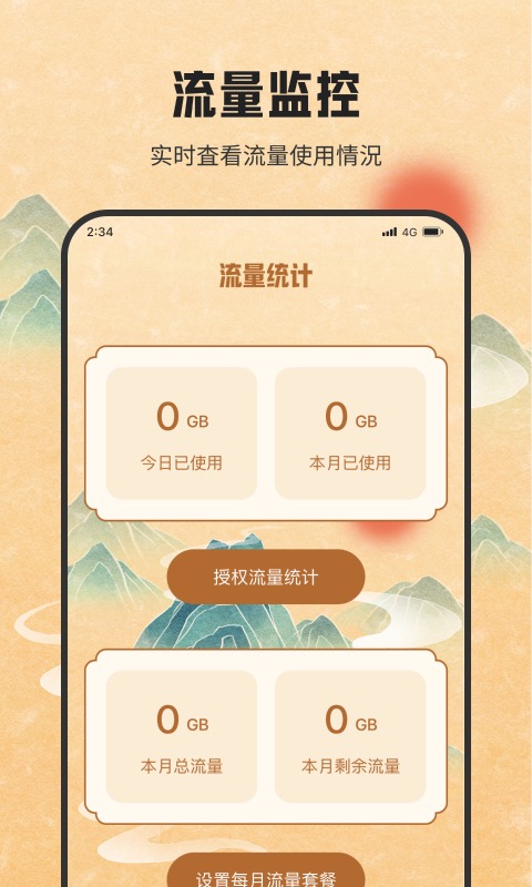 网络万能连官网下载安装到手机-网络万能连app最新版本免费下载 1.0.0