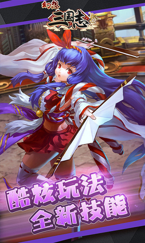 幻想三国志完美版(暂未上线)手游下载-幻想三国志完美版(暂未上线)免费手游下载 暂无资源