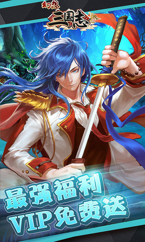 幻想三国志完美版(暂未上线)手游下载-幻想三国志完美版(暂未上线)免费手游下载 暂无资源