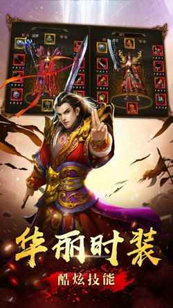 灭神传奇单职业